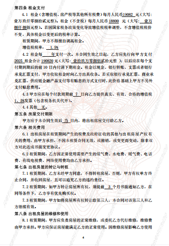 合同3